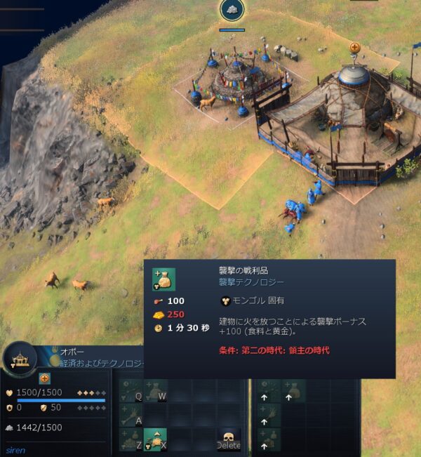 Aoe4 モンゴル 攻略オーダー情報 Aoe4 情報局 Age Of Empires Iv 文明攻略wiki ニュース